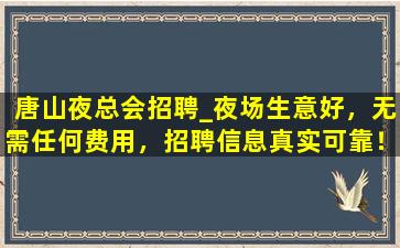 常州KTV招聘
