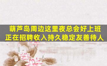 娄底酒吧招聘
